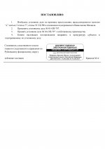 01  797 2 page 0003