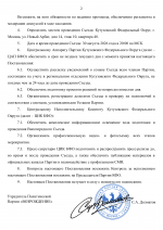 0003 1 page 2