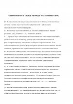 Договор Соц. Импульс (1)-изображения-4.jpg