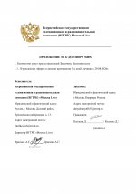 Договор Соц. Импульс (1)-изображения-7.jpg