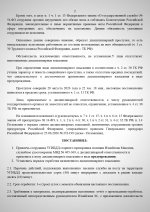 Scan result 32 page 0002