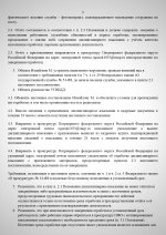 Scan result 32 page 0003