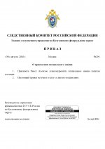  RMRP        30 page 0001