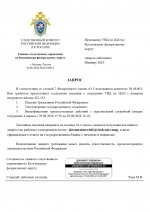  RMRP        2 page 0001
