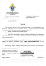 Запрос.png