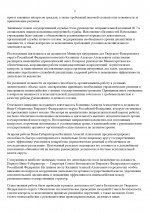 No 31082026 page 0002