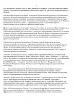No 31082026 page 0003