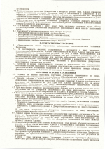 File 004 File 004