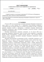 ВУД 1 л.png