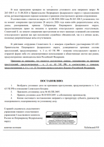 ВУД 2 л.png