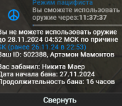 Снимок экрана 2024-11-27 171506.png