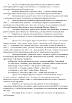 RMRP _ ПРИКАЗ Министра Обороны-1_00002.png