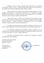 Копия Дело № (шаблон)_page-0002.jpg