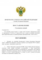 Копия ШАБЛОН ПРЕДПИСАНИЯ (1)_page-0001.jpg