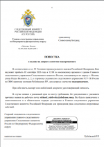 Повестка.png