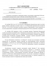 03-СК-201 (1)-2-3_page-0001.jpg