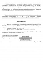 03-СК-201 (1)-2-3_page-0002.jpg