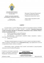 Запрос информации.jpg