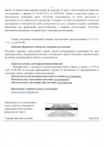   05  333 4 page 0013