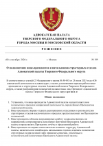 Решение ГПТ-1.png