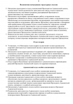 Решение ГПТ-2.png