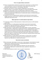 Решение ГПТ-3.png