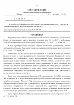 No01  797 6 page 0025