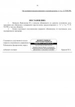 No01  797 6 page 0026