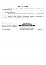 No01  797 6 page 0028