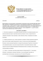 Договор УФСВНГ2 03.09.26_page-0001.jpg