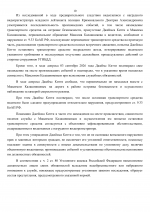 1788453618929