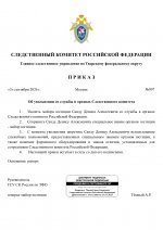 RMRP         61 