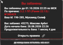 Снимок экрана 2026-09-04 164230.png