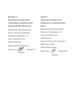Договор УВД (1)_page-0007.jpg
