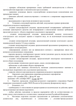 Снимок экрана 2026-09-05 174005.png
