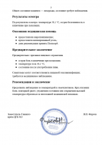 Снимок экрана 2026-09-05 204418.png