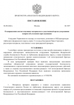   02082026 42 1