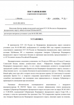 потерпевший 1л.png