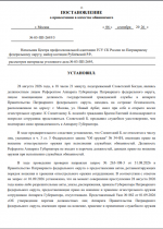 пост в качестве обв 1л.png