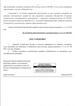 пост в качестве обв 2л.png