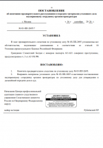 Окончание УД.png