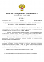 Copy of   RMRP         1