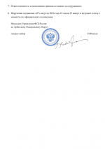   2026 09 07 184125