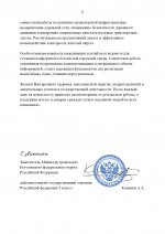 1231233 page 0002