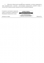  RMRP        17 2