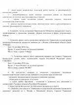  docx 1 page 0003