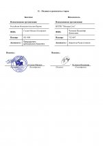 1065a984c31543a88806d307f6b263d3Pwb7rn66pEjua0gM 5