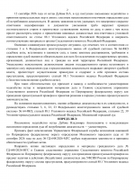 345   54253 6 2
