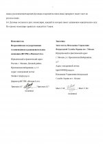 Договор УФСО от 13.09.26_page-0007.jpg