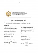 Договор УФСО от 13.09.26_page-0008.jpg